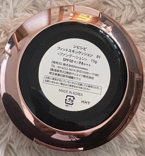 シピシピクッションファンデはどこで売ってる？