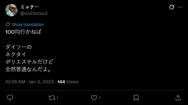 主な素材の特徴